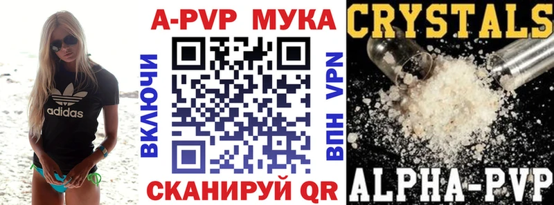 A PVP мука  купить наркотик  Балтийск 