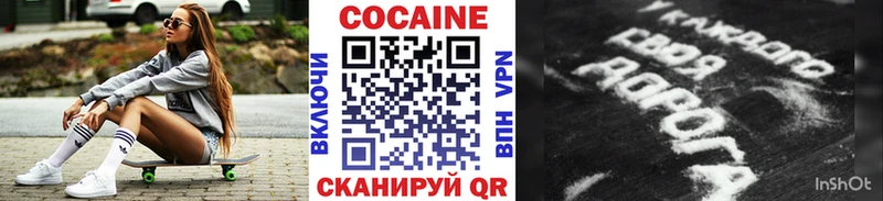 КОКАИН 98%  Балтийск 