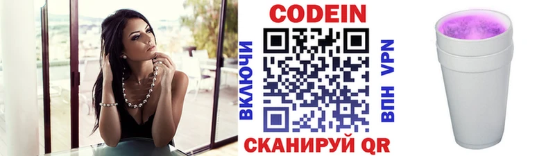 это наркотические препараты  Балтийск  Кодеин напиток Lean (лин)  дарнет шоп 