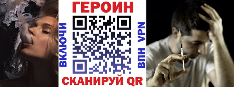 хочу Балтийск ГЕРОИН афганец