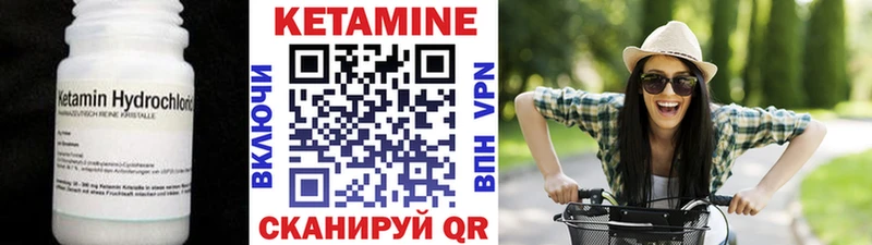 КЕТАМИН VHQ  Балтийск 