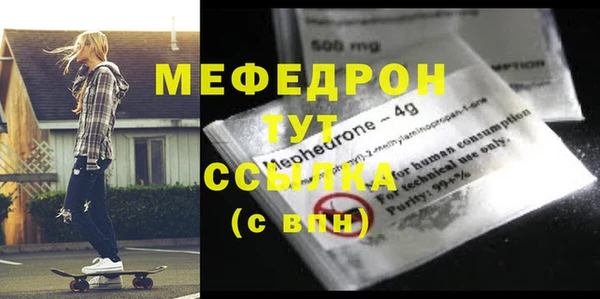 мефедрон Балахна
