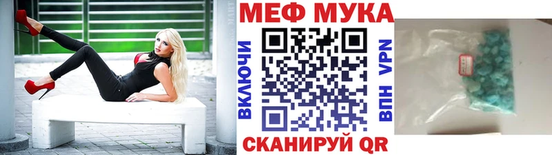 закладка Балтийск МЕФ мука