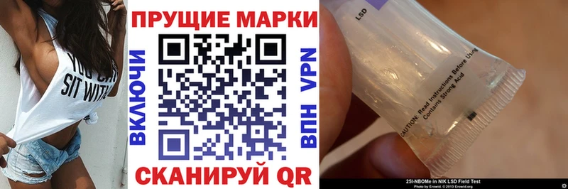 Наркотические марки 1,8мг  Балтийск 